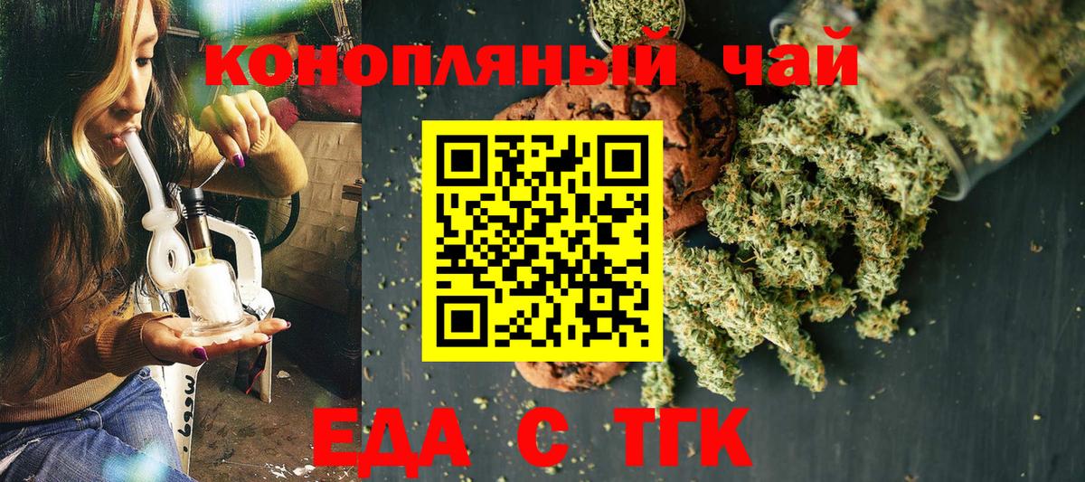 Белгород  Canna-Cookies марихуана  Вход с VPN 