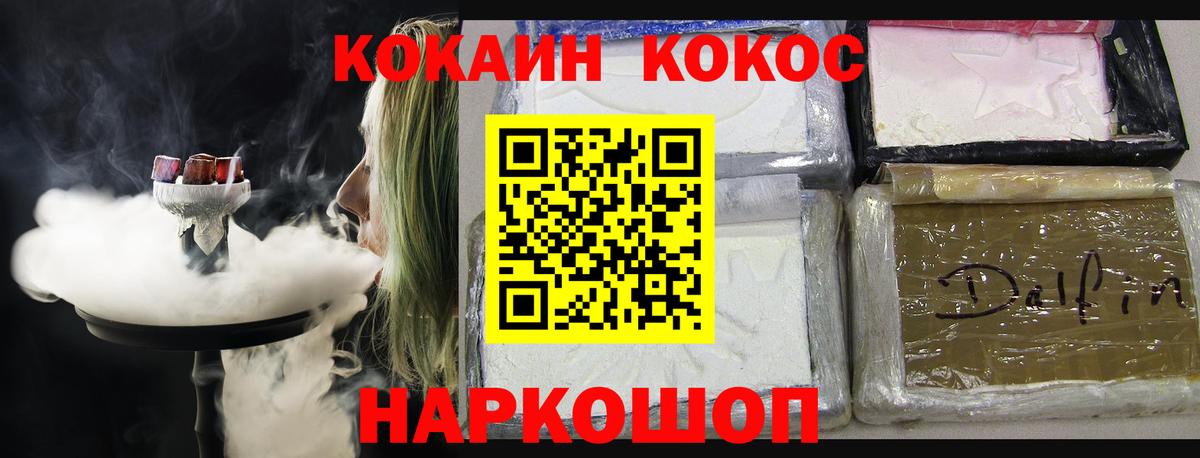 Cocaine Columbia Белгород