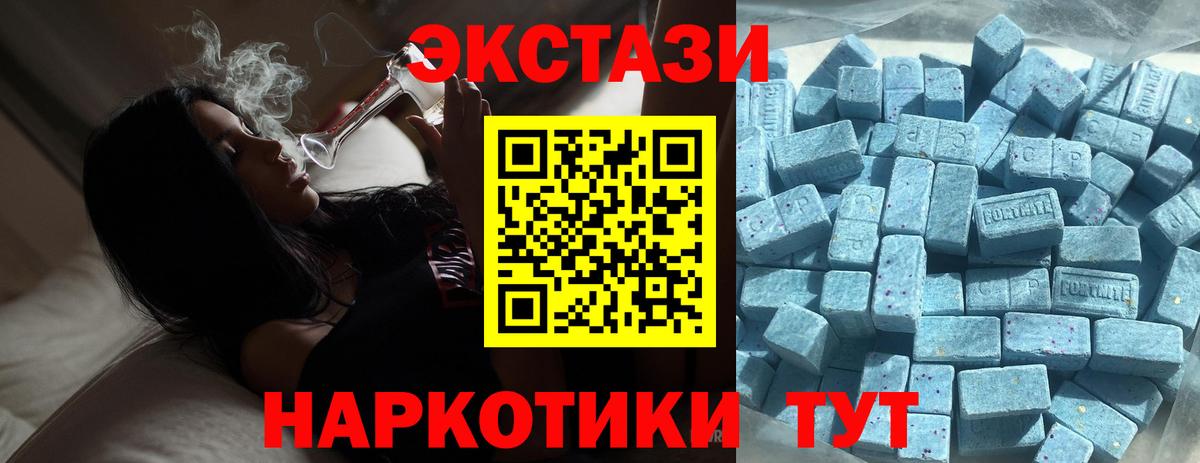 Экстази круглые  Экстази Cube  Белгород  Экстази  Вход с VPN 