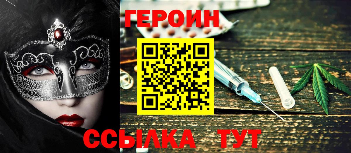 ГЕРОИН  ГЕРОИН афганец  Вход с VPN  Белгород 