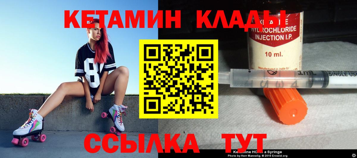 Кетамин VHQ  Вход с VPN  Белгород 