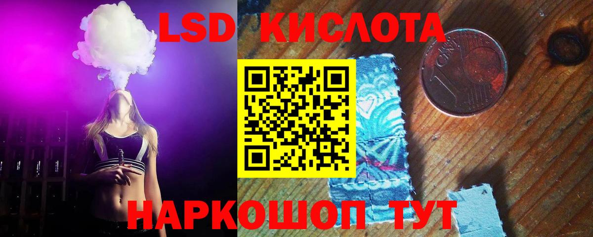 Белгород  Лсд 25 экстази ecstasy  LSD-25 экстази кислота  Вход с VPN 