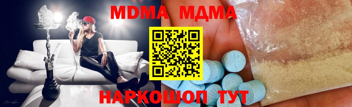 МДМА молли  Вход с VPN  Белгород 