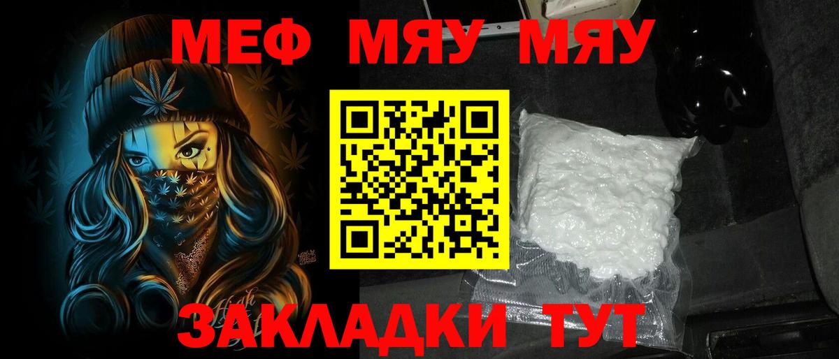Меф МЯУ МЯУ кристаллы  Вход с VPN  Конопля  A PVP СК кристаллы  Гашиш  Белгород  МДМА  Кокаин  Наркошоп 