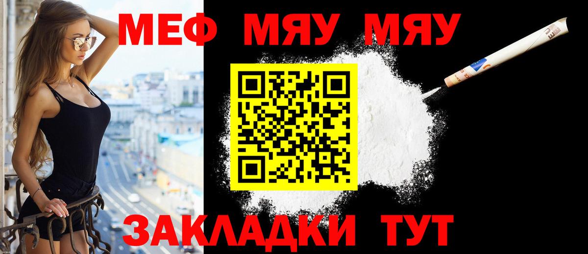 Мефедрон  Белгород