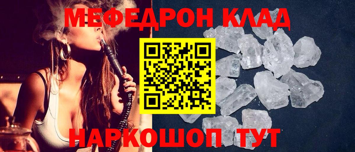 Белгород  Мефедрон  Вход с VPN  Меф мяу мяу  МЕФ mephedrone 
