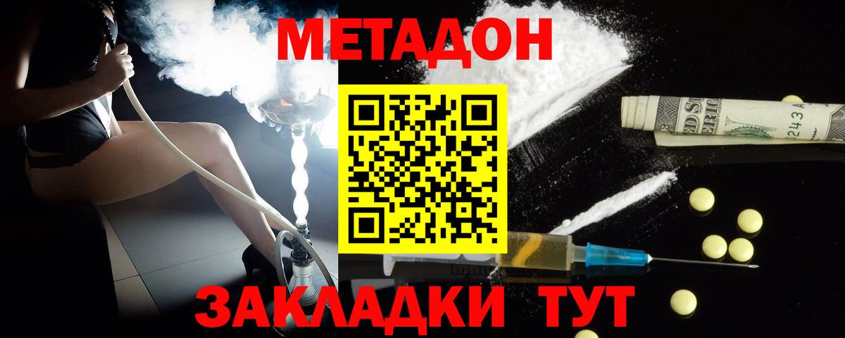 МЕГА онион  Метадон VHQ  Метадон белоснежный  Вход с VPN  Белгород 