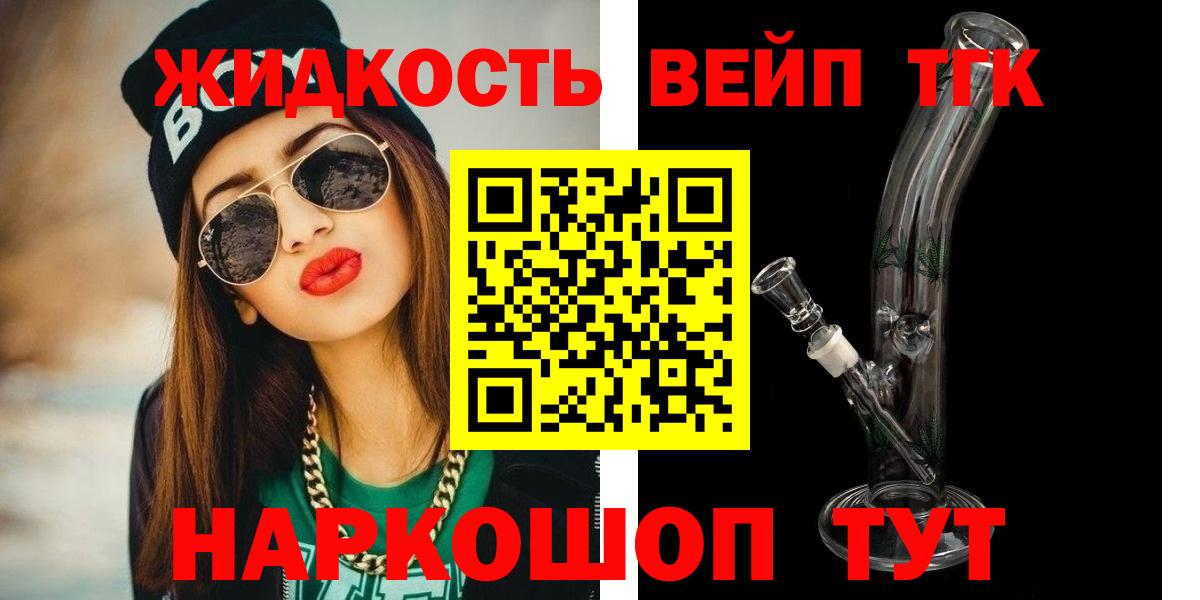 Дистиллят ТГК гашишное масло Белгород
