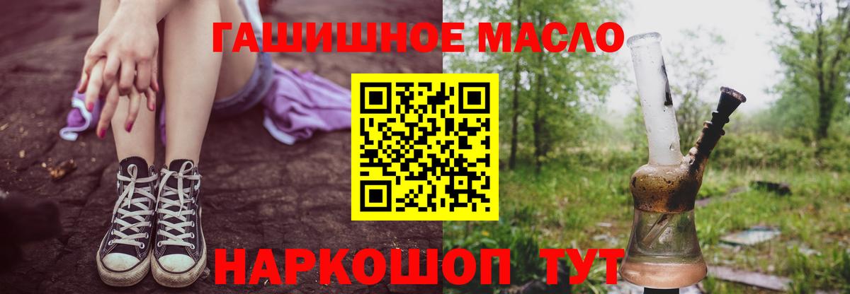 Дистиллят ТГК THC oil  Дистиллят ТГК жижа  Вход с VPN  Белгород 