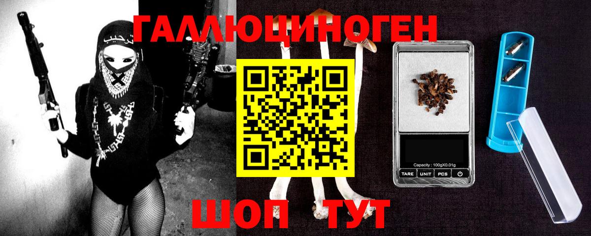 Псилоцибиновые грибы ЛСД Белгород